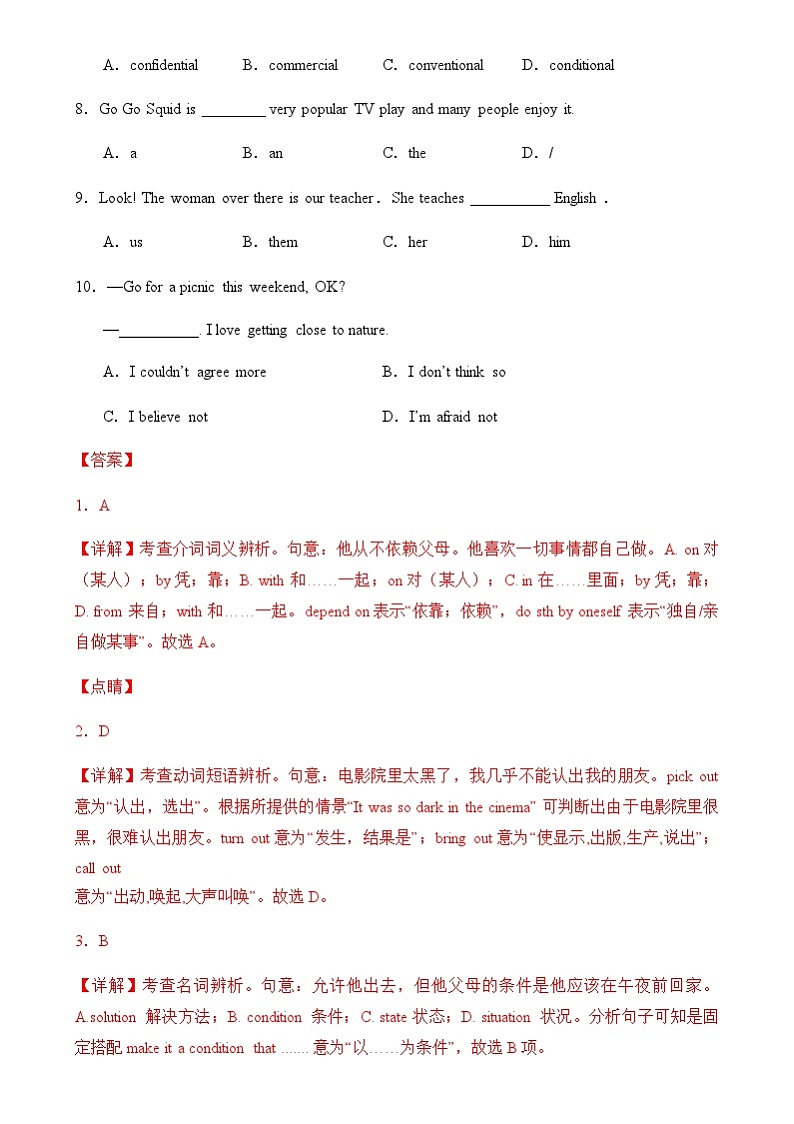 中职英语外研版（2021）基础模块2 Unit 8 第3课时 Reading and Writing (2)  同步练习（解析卷）第3页