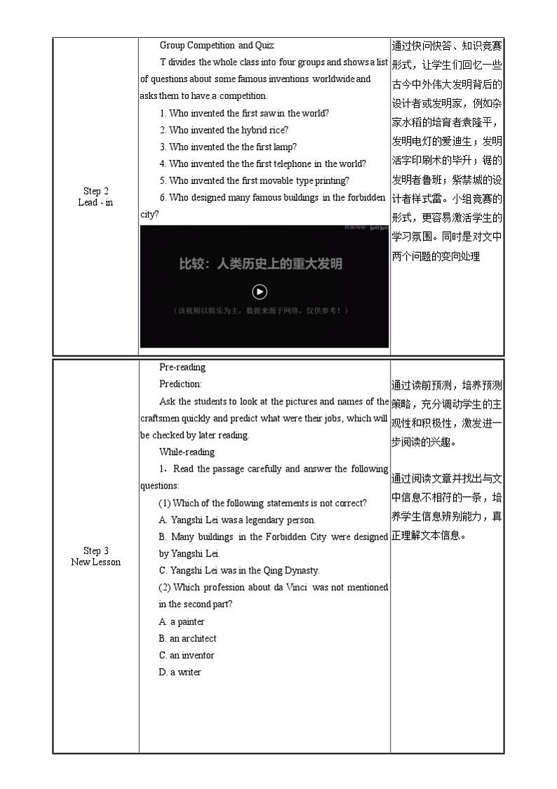 中职英语外研版（2021）基础模块2 Unit 8 第5课时 Around the World 教案第2页