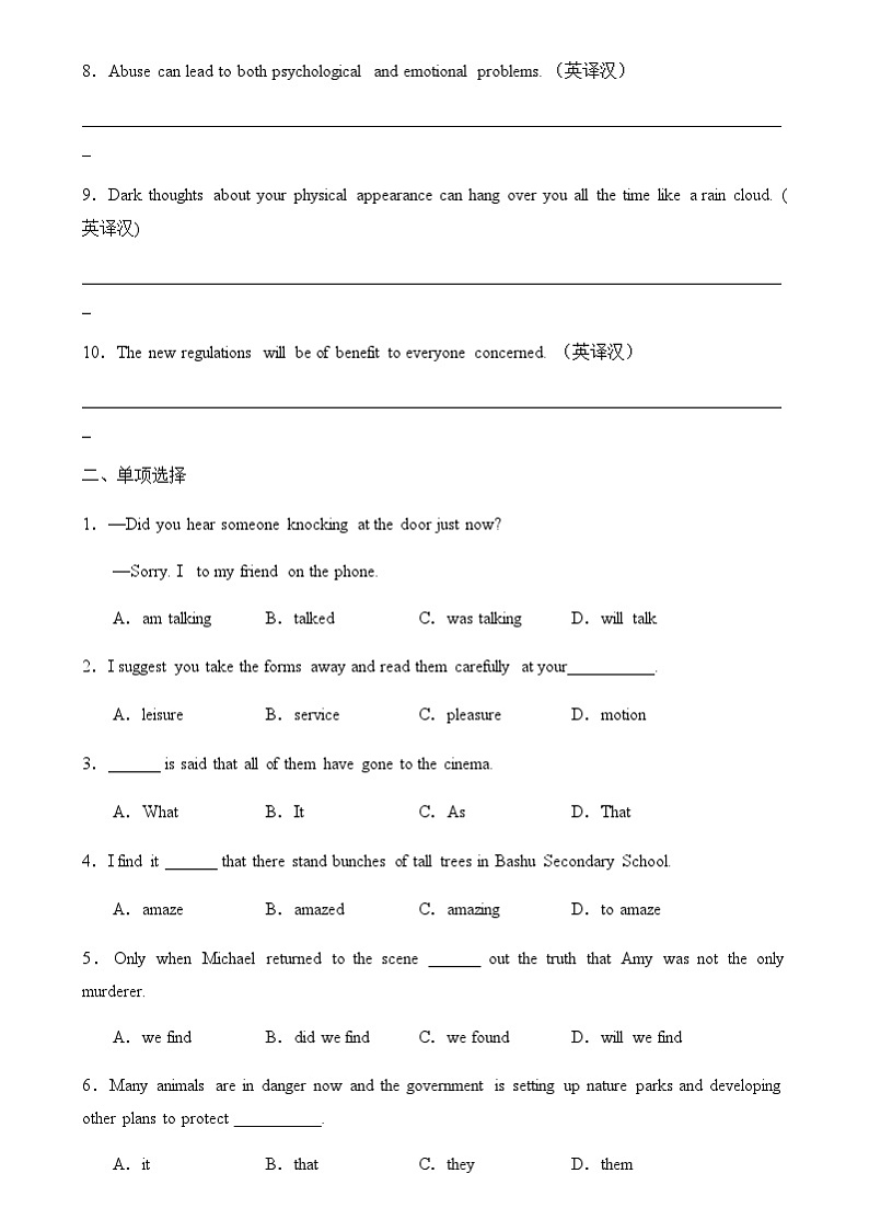 中职英语外研版（2021）基础模块2 Unit 8 第5课时 Around the World 同步练习（原卷）第2页