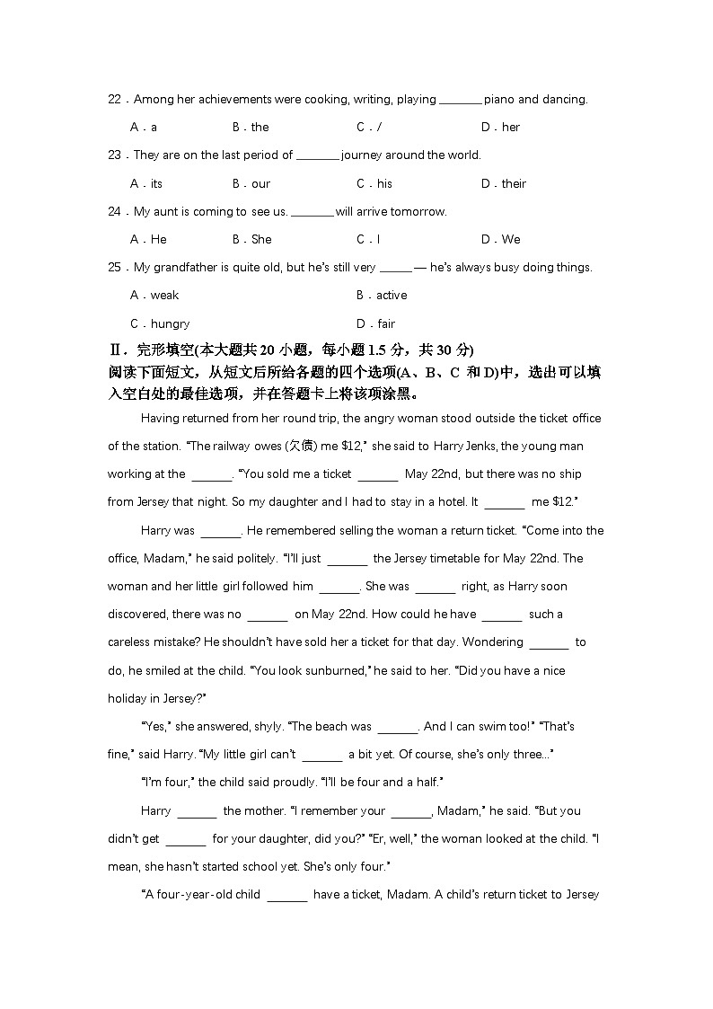 中职对口高考英语模拟卷（1）-江西省（原卷版）第3页
