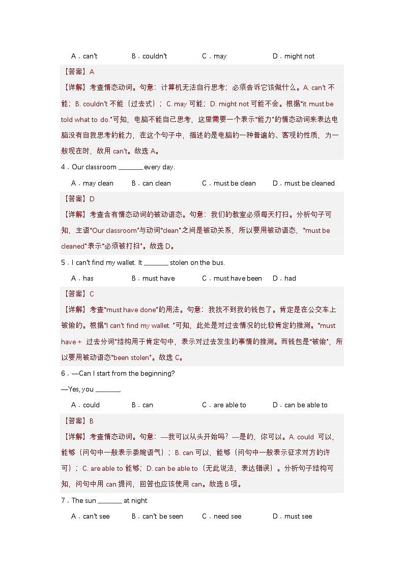 中职对口高考英语模拟卷（1）-江西省（解析版）第2页