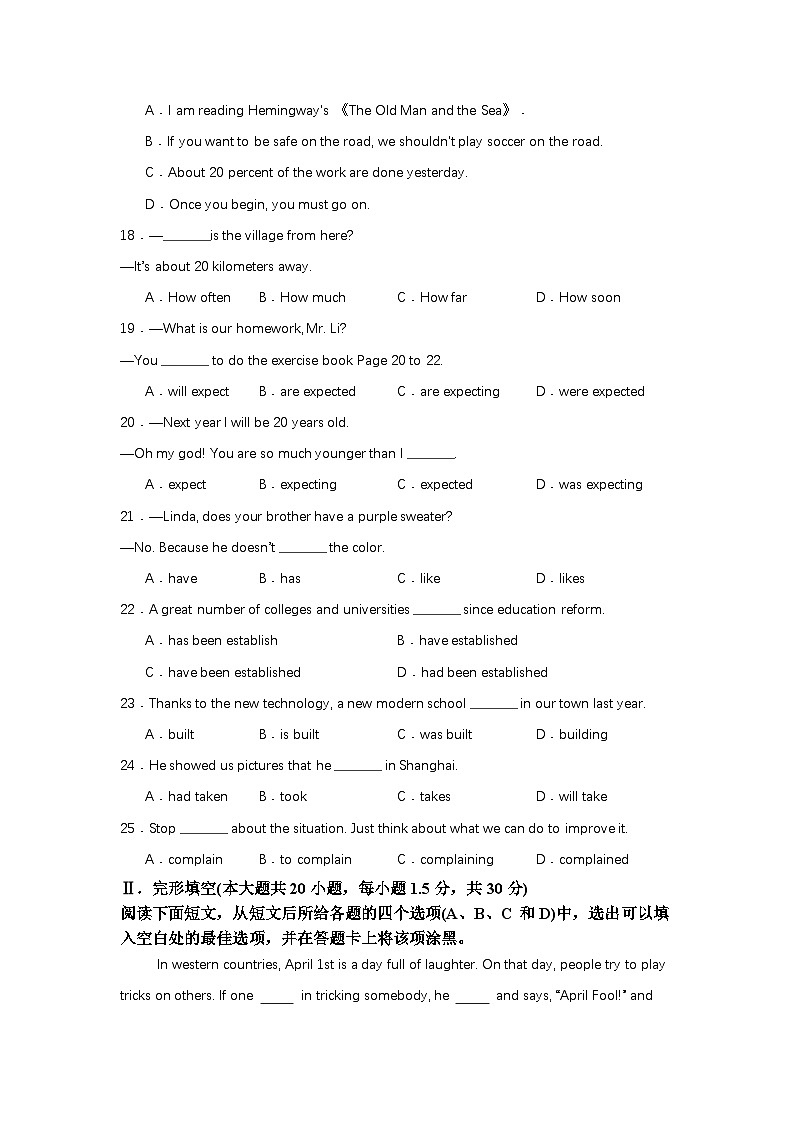 中职对口高考英语模拟卷（2）-江西省（原卷版）第3页