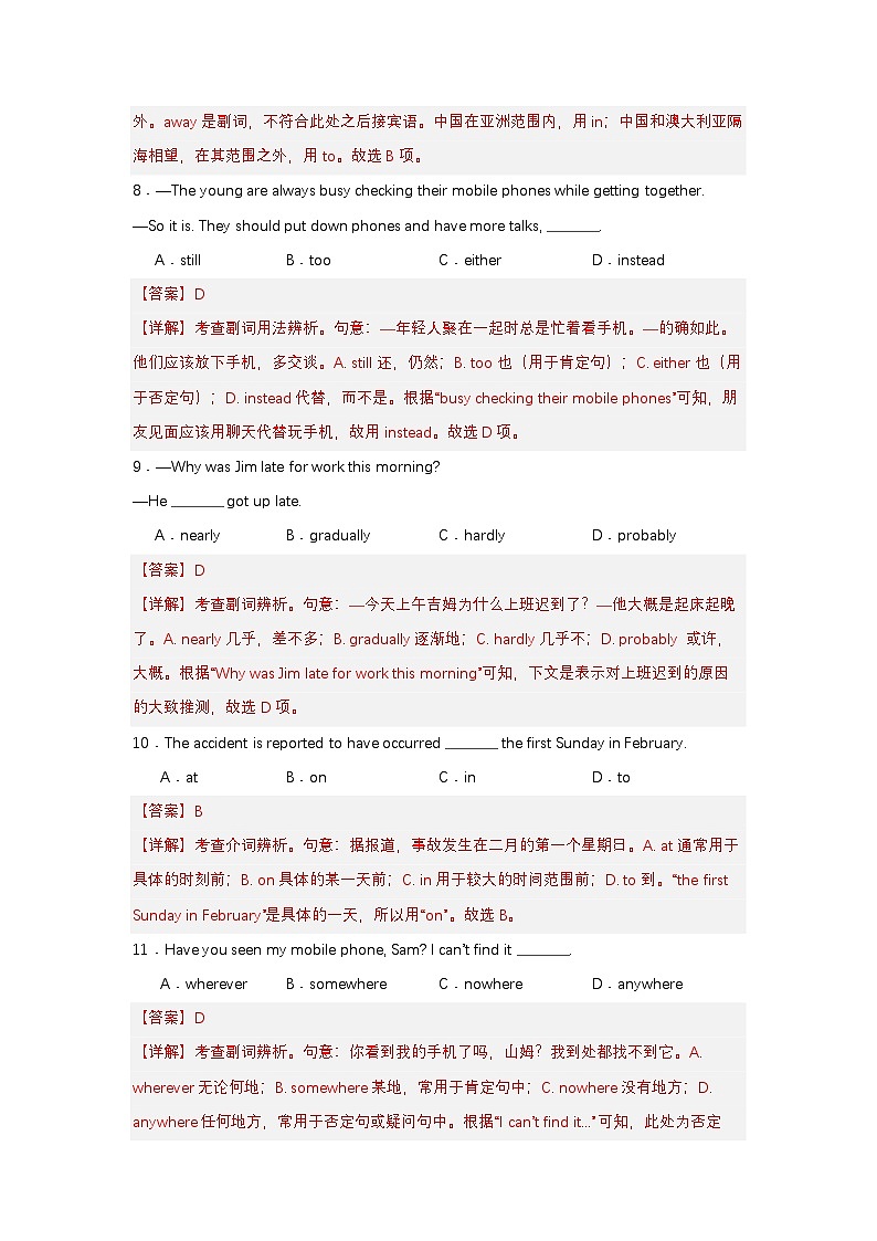 中职对口高考英语模拟卷（3）-江西省（解析版）第3页