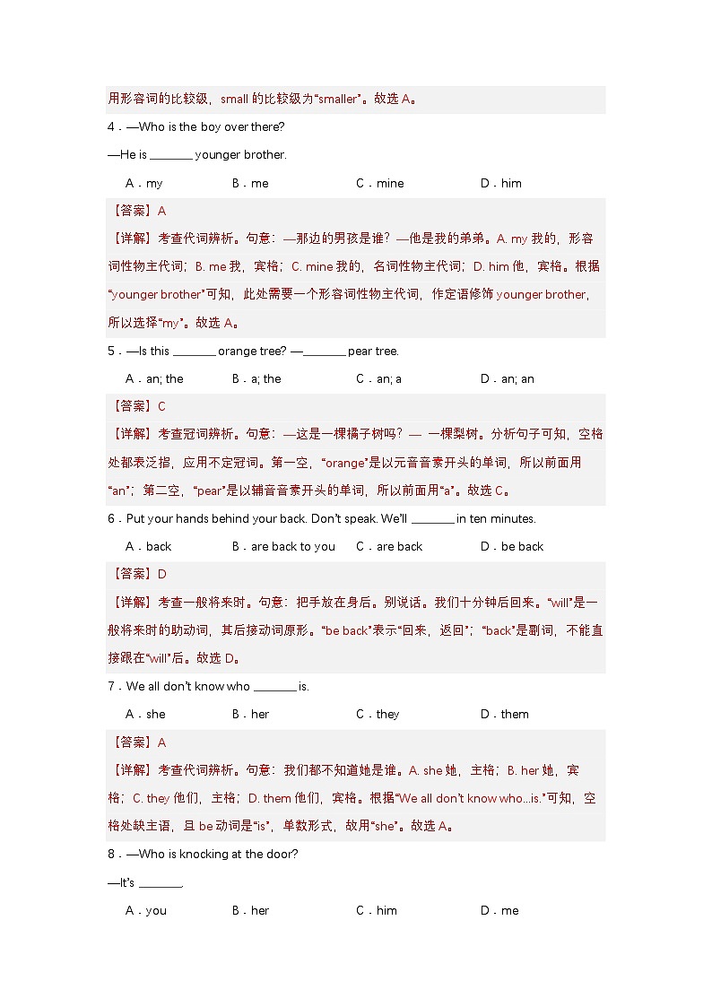 中职对口高考英语模拟卷（4）-江西省（解析版）第2页
