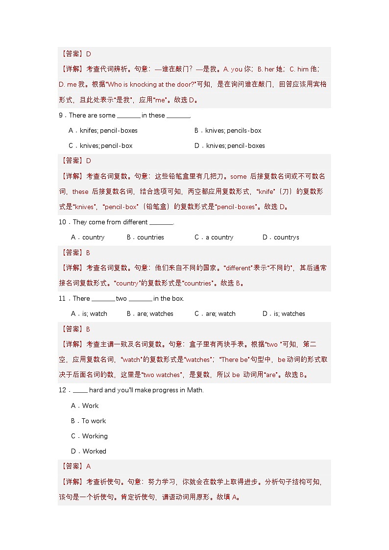 中职对口高考英语模拟卷（4）-江西省（解析版）第3页