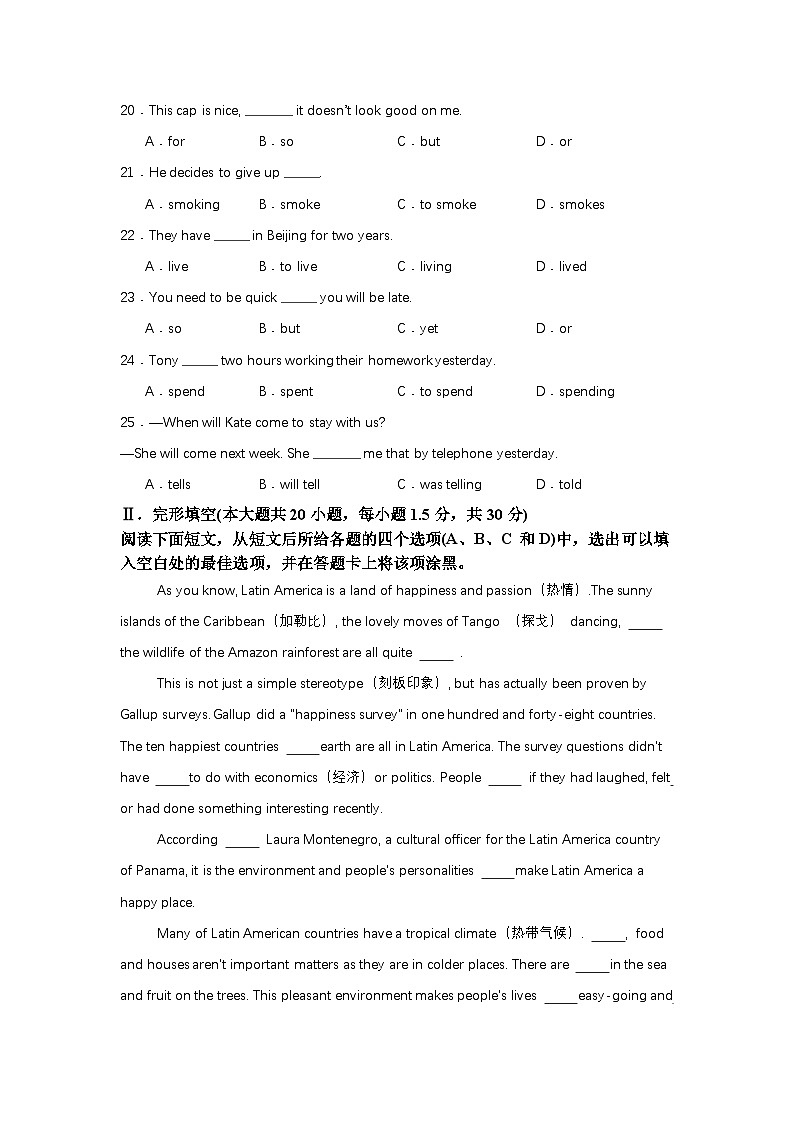中职对口高考英语模拟卷（4）-江西省（原卷版）第3页
