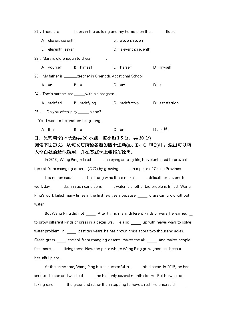 中职对口高考英语模拟卷（5）-江西省（原卷版）第3页