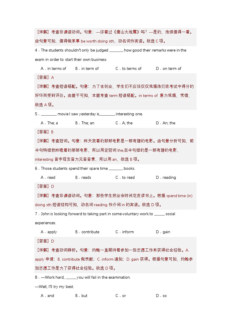 中职对口高考英语模拟卷（5）-江西省（解析版）第2页