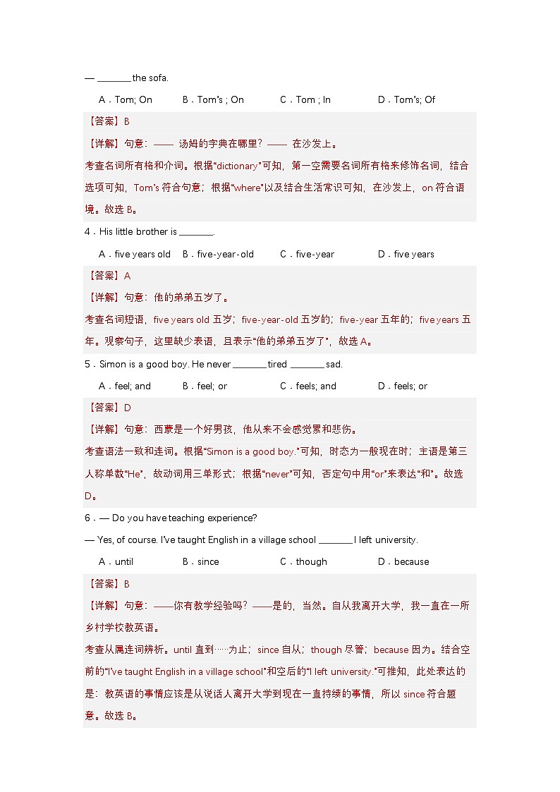 中职对口高考英语模拟卷（6）-江西省（解析版）第2页