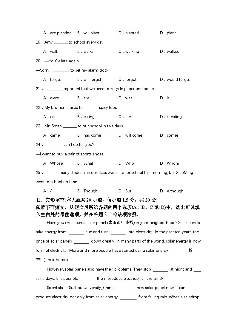 中职对口高考英语模拟卷（6）-江西省（原卷版）第3页