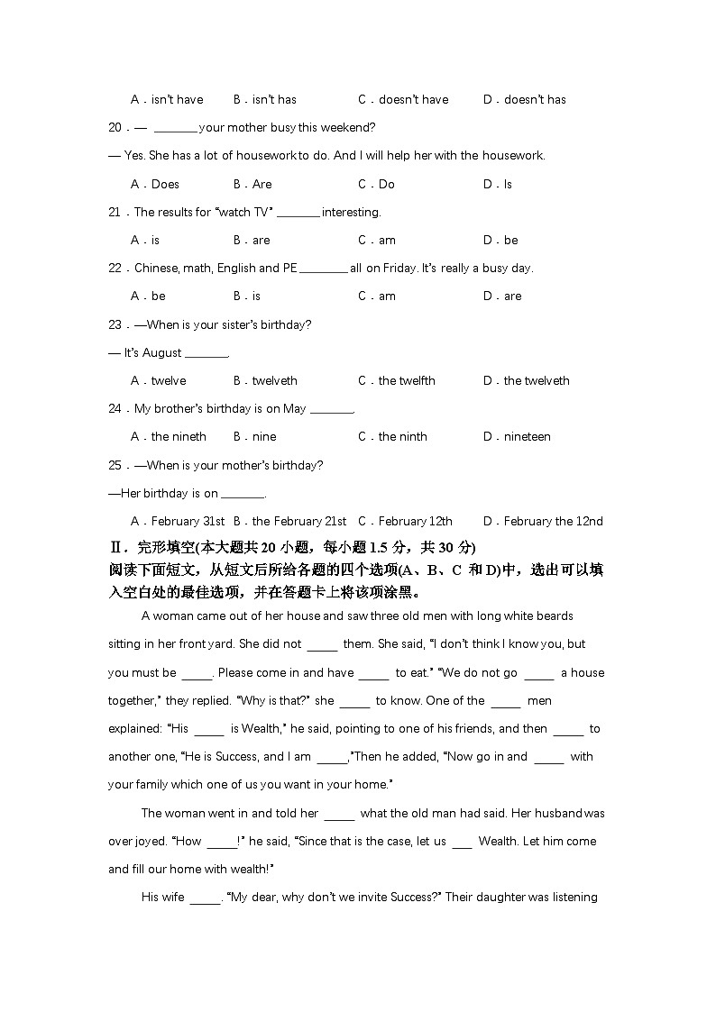 中职对口高考英语模拟卷（7）-江西省（原卷版）第3页