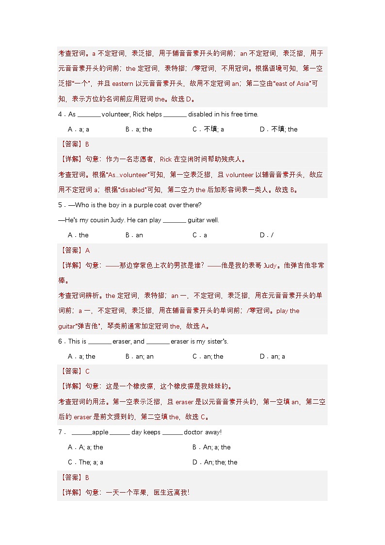 中职对口高考英语模拟卷（7）-江西省（解析版）第2页