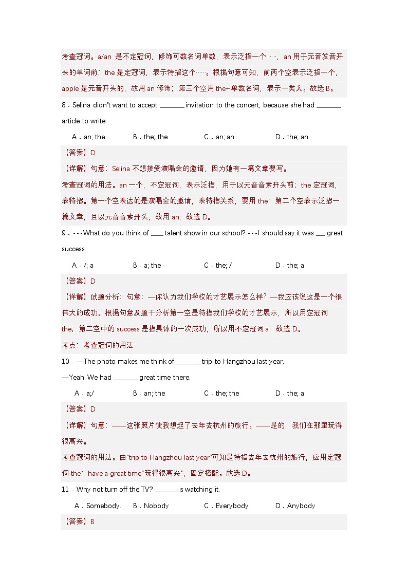 中职对口高考英语模拟卷（7）-江西省（解析版）第3页