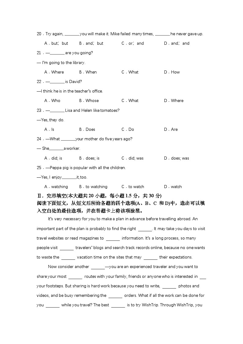 中职对口高考英语模拟卷（8）-江西省（原卷版）第3页