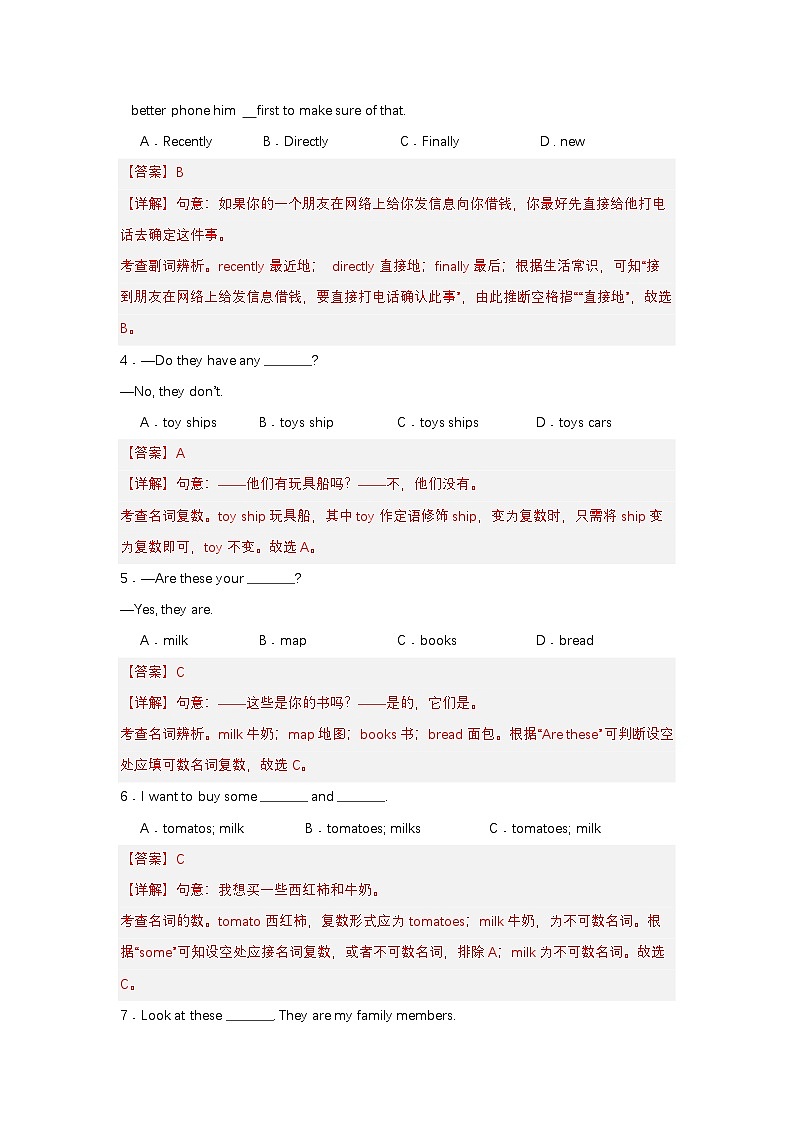 中职对口高考英语模拟卷（8）-江西省（解析版）第2页