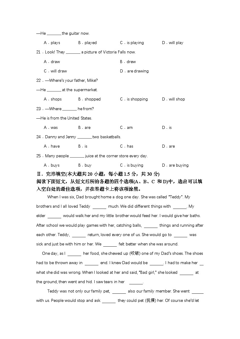 中职对口高考英语模拟卷（9）-江西省（原卷版）第3页