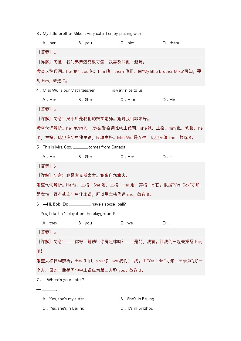 中职对口高考英语模拟卷（9）-江西省（解析版）第2页