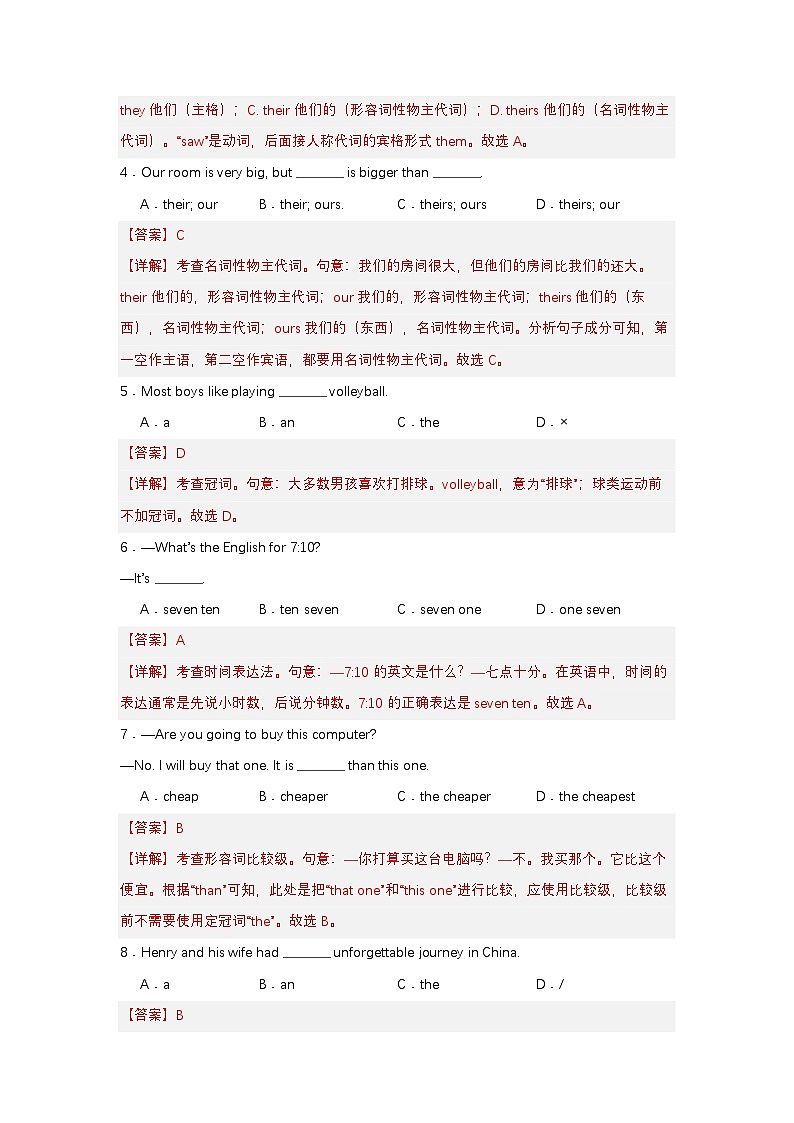 中职对口高考英语模拟卷（10）-江西省（解析版）第2页