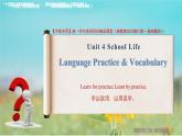 Unit 4 School Life 第5課時Language Practice & Vocabulary 課件 -【中職專用】高一學(xué)年英語（高教版2023修訂版基礎(chǔ)模塊1）