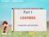 第5課時Language Practice & Vocabulary Unit 3 Shopping課件 -高一英語（高教2023修訂版基礎(chǔ)模塊1）