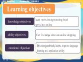 第6課時Culture Understanding & Group Work Unit 3 Shopping_課件 -高一英語（高教2023修訂版基礎(chǔ)模塊1）