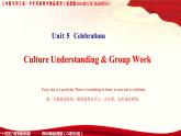 第6課時Culture Understanding & Group Work Unit 5 Celebrations_課件 -高一英語（高教2023修訂版基礎(chǔ)模塊1）