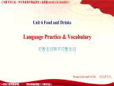 第5課時(shí)Language Practice & Vocabulary Unit 6 Food and Drinks_課件 -高一英語(yǔ)（高教2023修訂版基礎(chǔ)模塊1）