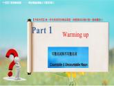 第5課時(shí)Language Practice & Vocabulary Unit 6 Food and Drinks_課件 -高一英語(yǔ)（高教2023修訂版基礎(chǔ)模塊1）