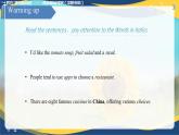第5課時(shí)Language Practice & Vocabulary Unit 6 Food and Drinks_課件 -高一英語(yǔ)（高教2023修訂版基礎(chǔ)模塊1）