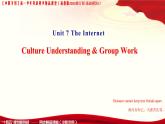 第6課時Culture Understanding & Group Work Unit 7 The Internet_課件 -高一英語（高教2023修訂版基礎(chǔ)模塊1）