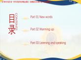 Unit 6 Food and Drinks  Listening and Speaking 課件-中職英語(yǔ)基礎(chǔ)模塊1（2023修訂版）