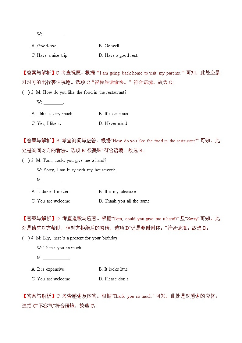 冲刺卷01-【中职专用】2025年“3+证书”高考英语冲刺模拟卷（广东专用）（解析版）第2页