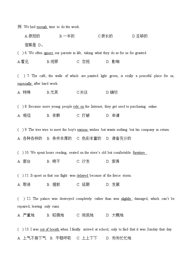 冲刺卷01-【中职专用】2025年“3+证书”高考英语冲刺模拟卷（广东专用）（原卷版）第3页