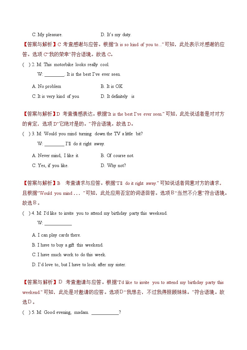 冲刺卷03-【中职专用】2025年“3+证书”高考英语冲刺模拟卷（广东专用）（解析版）第2页