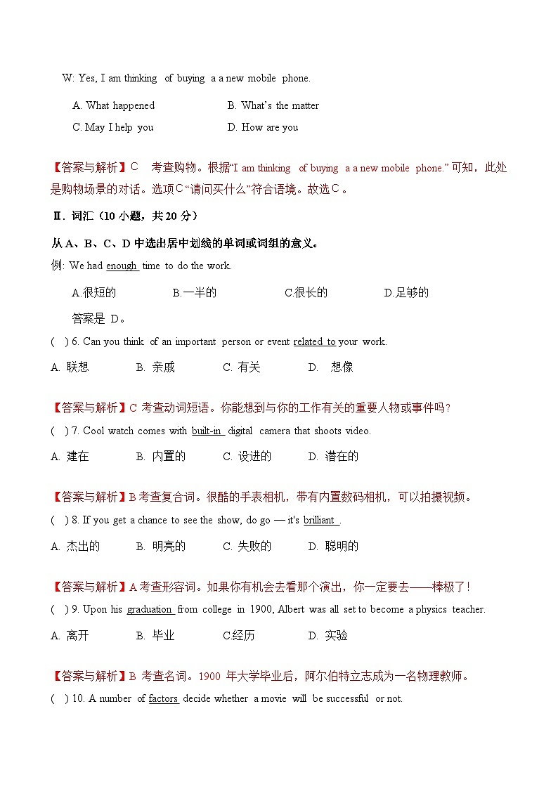 冲刺卷03-【中职专用】2025年“3+证书”高考英语冲刺模拟卷（广东专用）（解析版）第3页