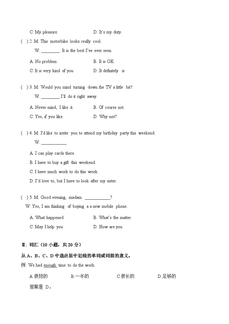 冲刺卷03-【中职专用】2025年“3+证书”高考英语冲刺模拟卷（广东专用）（原卷版）第2页