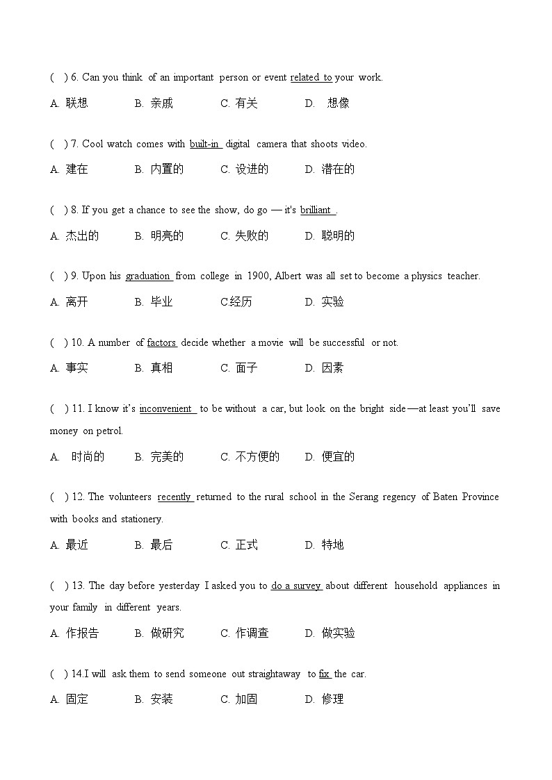 冲刺卷03-【中职专用】2025年“3+证书”高考英语冲刺模拟卷（广东专用）（原卷版）第3页