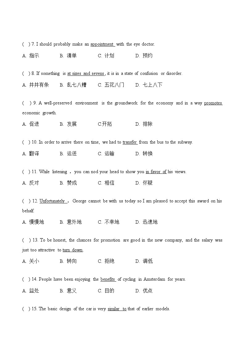 冲刺卷04-【中职专用】2025年“3+证书”高考英语冲刺模拟卷（广东专用）（原卷版）第3页