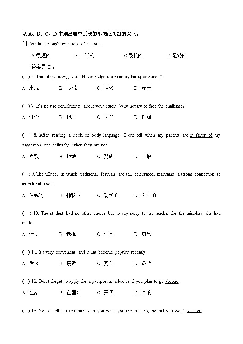 冲刺卷07-【中职专用】2025年“3+证书”高考英语冲刺模拟卷（广东专用）（原卷版）第3页