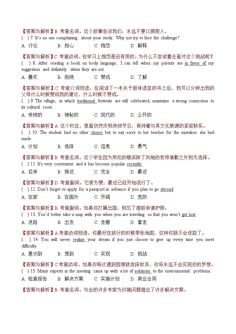 冲刺卷07-【中职专用】2025年“3+证书”高考英语冲刺模拟卷（广东专用）（解析版）第3页