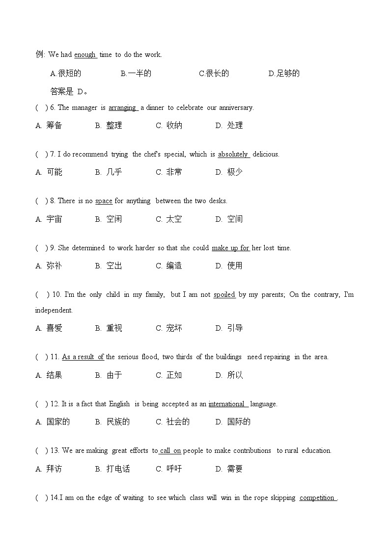 冲刺卷08-【中职专用】2025年“3+证书”高考英语冲刺模拟卷（广东专用）（原卷版） 第3页