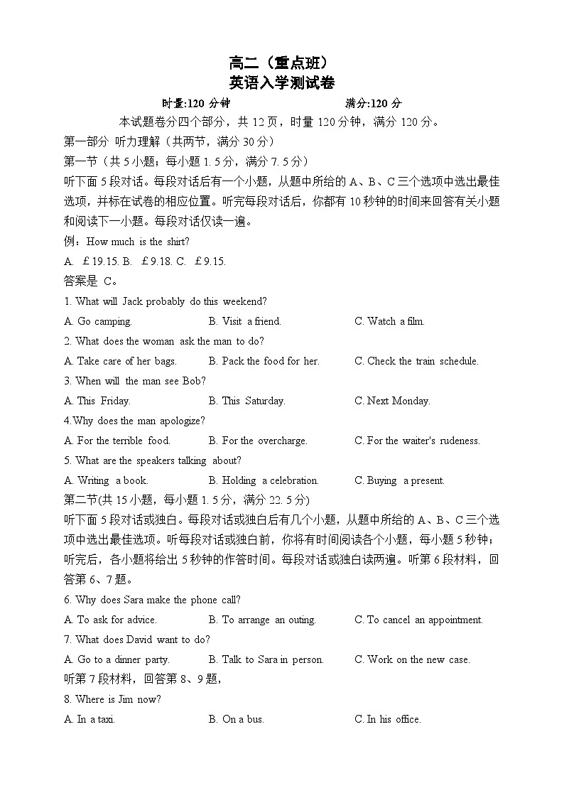13湖南省衡阳市中职2024-2025学年度第二学期高二重点班英语入学测试第1页