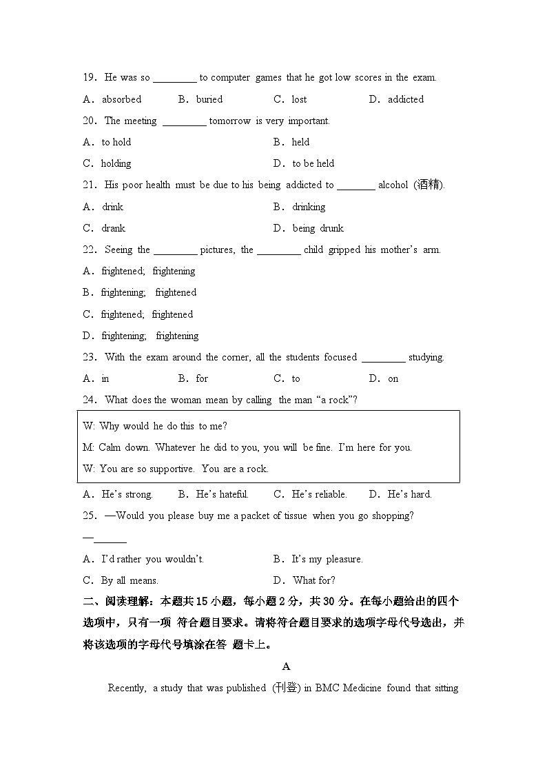 2025年山东省高校招生（春考）英语试题决胜密卷（二）（原卷版）第3页