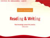 Part3-4 Unit3 Internship課件-【中職專(zhuān)用】高一英語(yǔ)（高教版2021基礎(chǔ)模塊2）（2023修訂版）