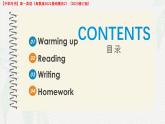 Part3-4 Unit3 Internship課件-【中職專(zhuān)用】高一英語(yǔ)（高教版2021基礎(chǔ)模塊2）（2023修訂版）