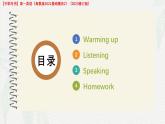 Part1-2 Unit4 Volunteer Work課件-【中職專用】高一英語（高教版2021基礎模塊2）（2023修訂版）