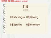 Part1-2 Unit7 Invention and Innovation課件-【中職專用】高一英語(yǔ)（高教版2021基礎(chǔ)模塊2）（2023修訂版）