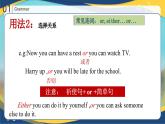 Part5 Unit7 Invention and Innovation課件-【中職專用】高一英語(yǔ)同步精品課堂（高教版2021·基礎(chǔ)模塊2）（2023修訂版）