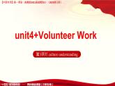 Unit4 Volunteer Work Culture Understanding課件- 【中職專用】高一英語（高教版2021基礎模塊2）（2023修訂版）