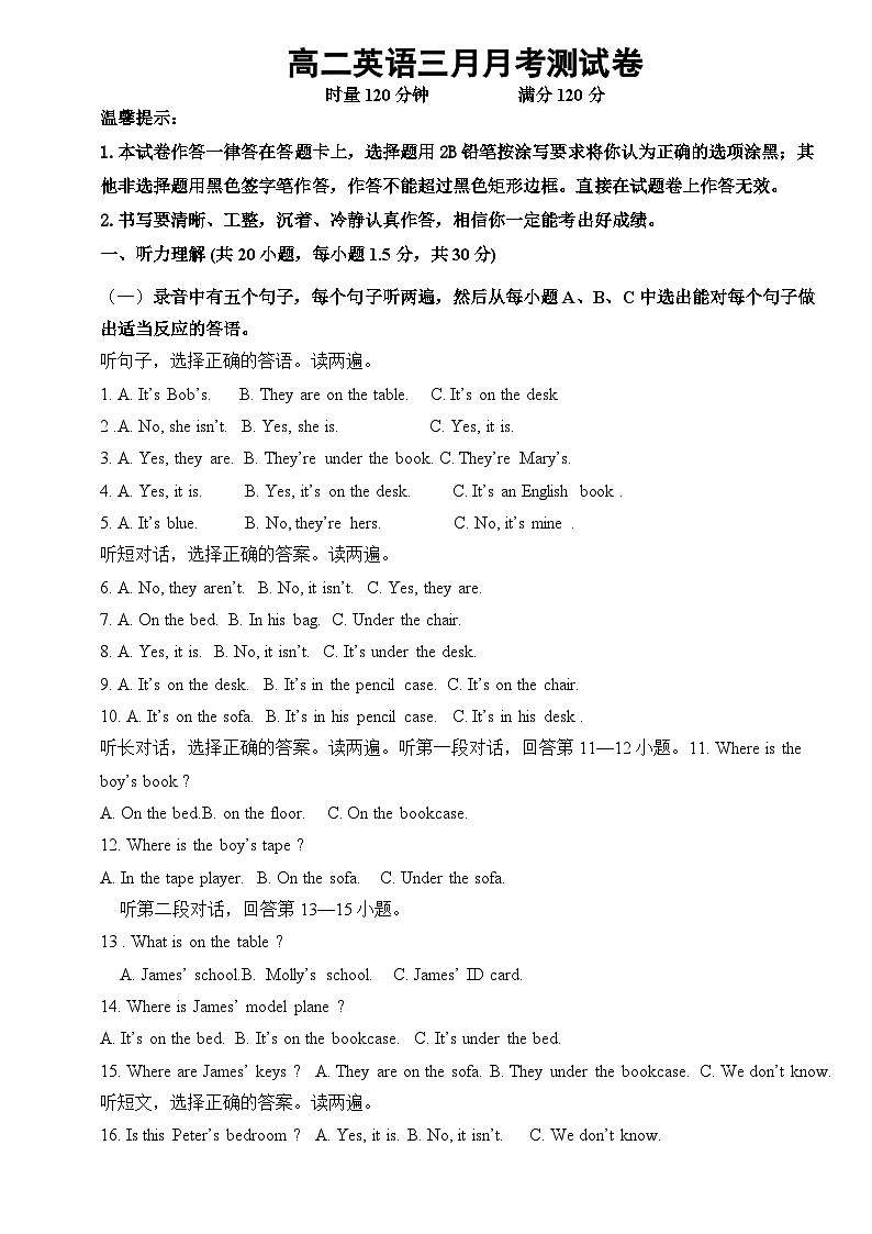 05湖南省衡阳市中职2024-2025学年度第二学期 高二英语3月月考测试卷（含答案）第1页